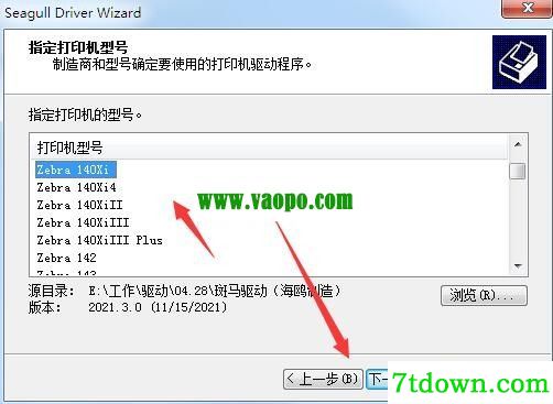斑马Zebra 140Xi打印机驱动 v2021.3.0正版