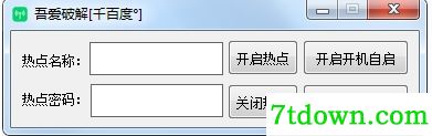 win10热点开机启动软件