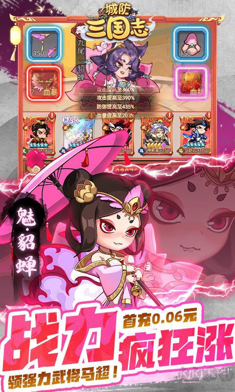 城防三国志超值福利版 v1.0.0安卓版