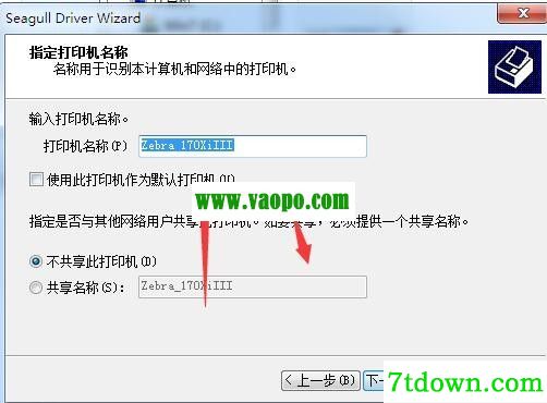 斑马Zebra 170XiIII打印机驱动 v2021.3.0正版