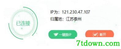 水滴ip代理辅助软件5