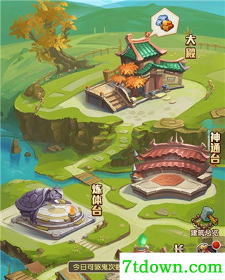 少年西游记华为版家园系统介绍