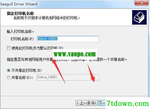 斑马Zebra 140Xi打印机驱动 v2021.3.0正版