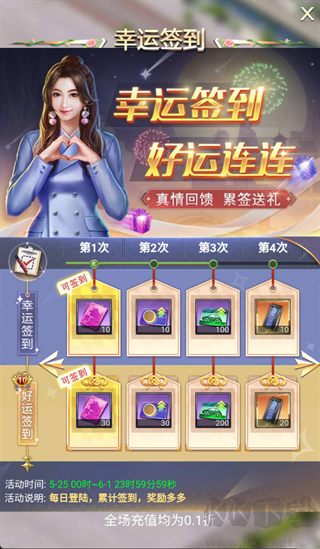 飞跃星球免费版 v1.0.0安卓版