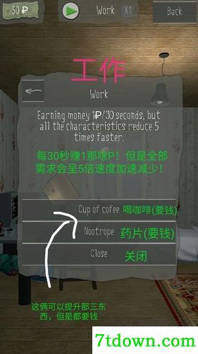 死宅的一生