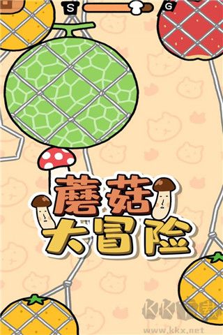 跳跃吧蘑菇君(mushroomflip)官网版 v1.5.1安卓版