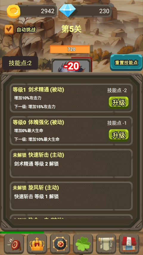 一个人的战斗正版下载 v1.0.0.397最新版