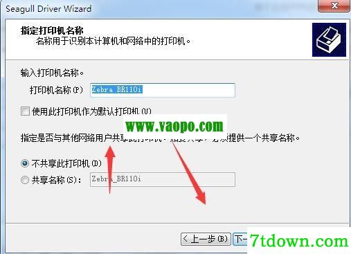 斑马Zebra BR110i打印机驱动 v2021.3.0正版