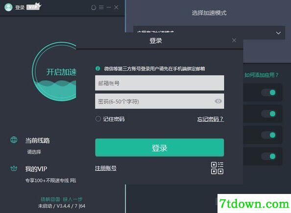 快帆加速器