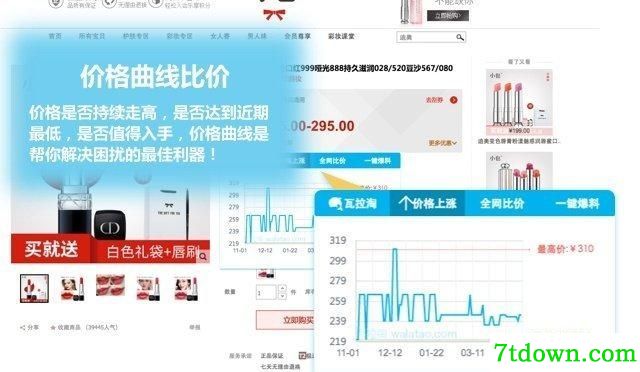 瓦拉淘购物比价助手
