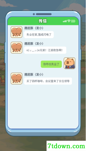 慢豚豚的生活
