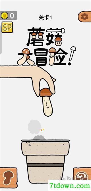 跳跃吧蘑菇君(mushroomflip)