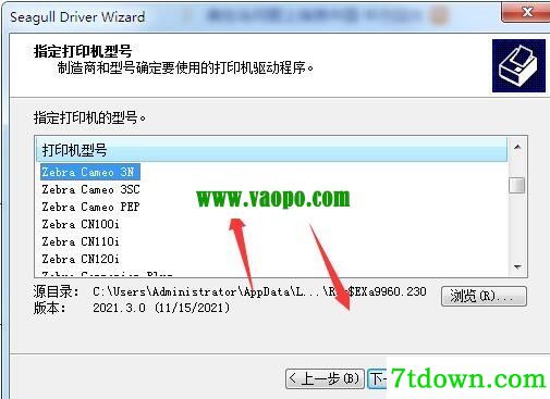 斑马Zebra Cameo 3N打印机驱动 v2021.3.0正版