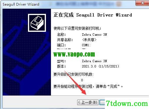 斑马Zebra Cameo 3N打印机驱动 v2021.3.0正版
