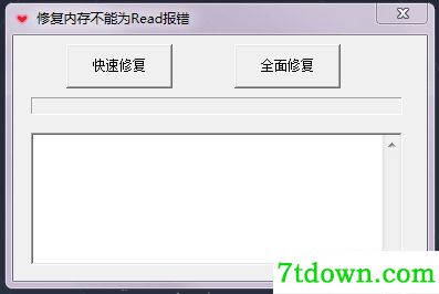 该内存不能为read修复软件