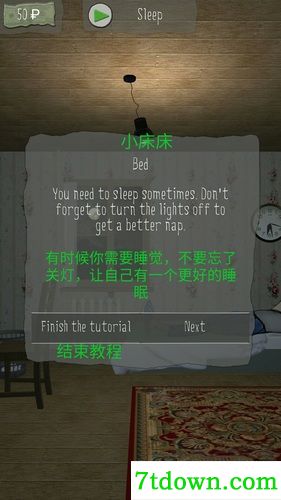 死宅的一生
