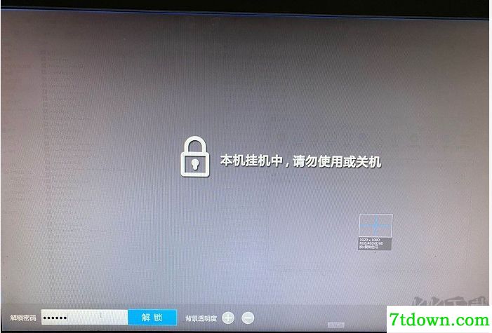 电脑锁屏软件(挂机锁)