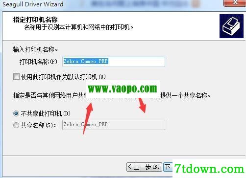 斑马Zebra Cameo PEP打印机驱动 v2021.3.0正版