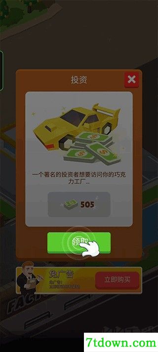 巧克力工厂(Chocolate Factory)