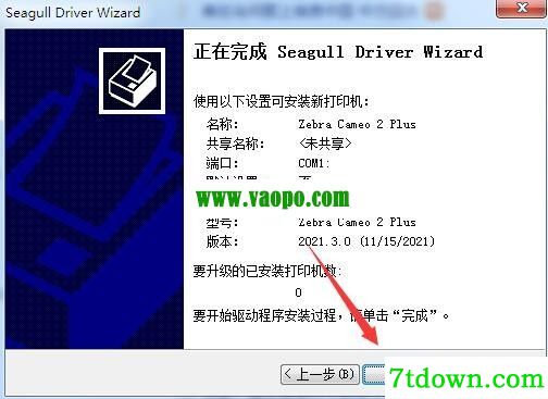 斑马Zebra Cameo 2 Plus打印机驱动 v2021.3.0正版
