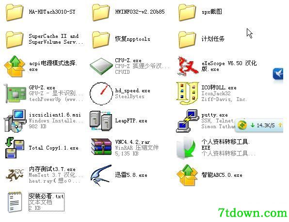 网管工作常用软件