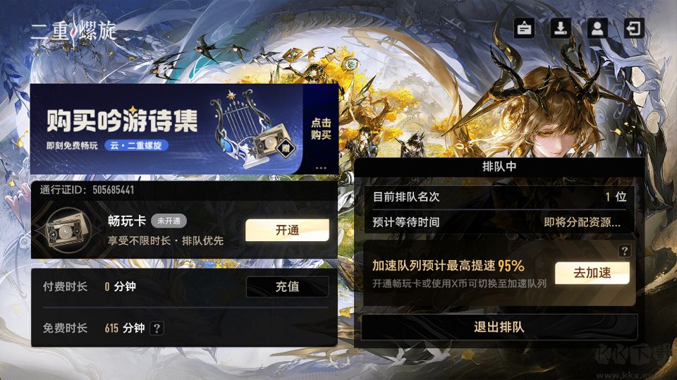 云二重螺旋官网版 v1.3.0安卓版