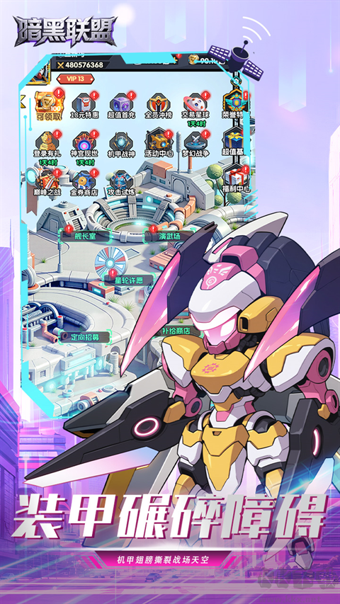 暗黑联盟官网版 v1.0安卓版