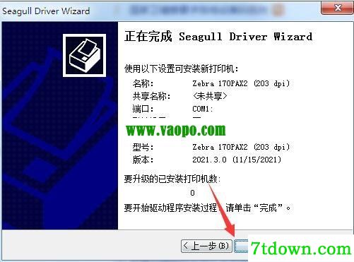斑马Zebra 170PAX2打印机驱动 v2021.3.0正版
