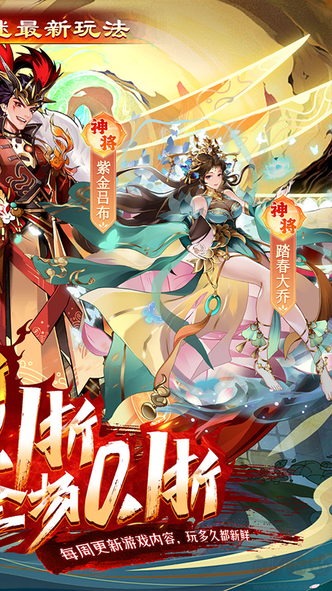 拿下三国官网版 v1.0.3安卓版