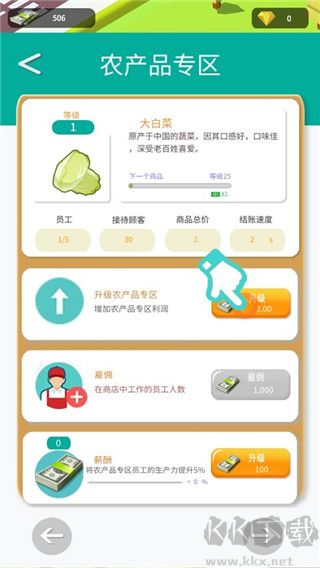 超级大卖场官网版 v1.0.4安卓版