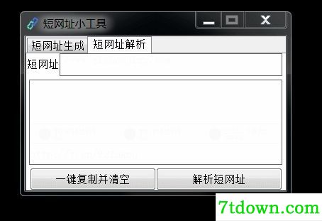 三合一缩短网址软件