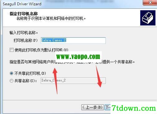 斑马Zebra Cameo 2打印机驱动 v2021.3.0正版