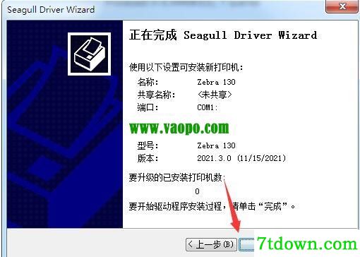 斑马Zebra 130打印机驱动 v2021.3.0正版