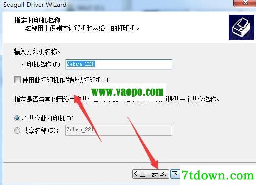 斑马Zebra 221打印机驱动 v2021.3.0正版