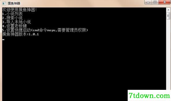 上班偷懒软件1