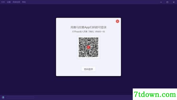 喜马拉雅fm直播助手