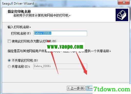 斑马Zebra 220Xi打印机驱动 v2021.3.0正版