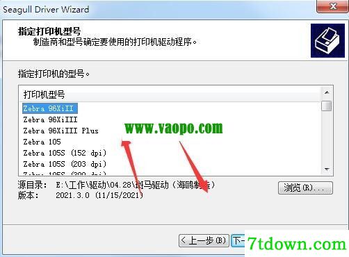 斑马Zebra 96XiII打印机驱动 v2021.3.0正版