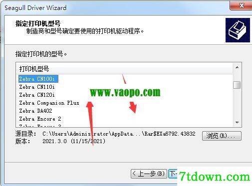 斑马Zebra CN100i打印机驱动 v2021.3.0正版