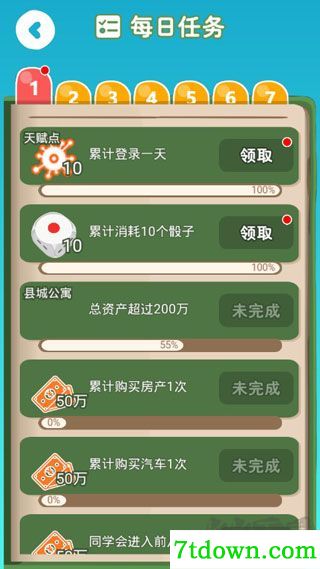 明日巨富