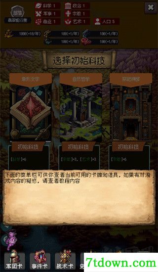 帝国的第99次重生