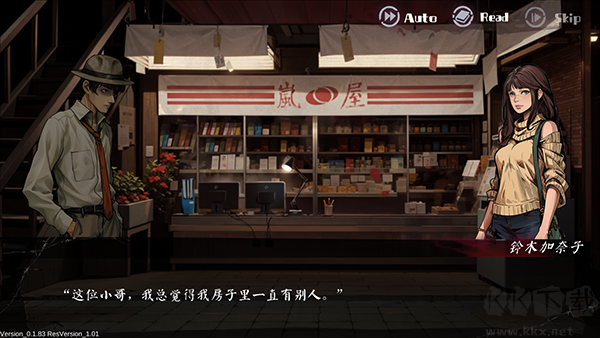 岚与山之彼端免广告版 v0.6.6安卓版