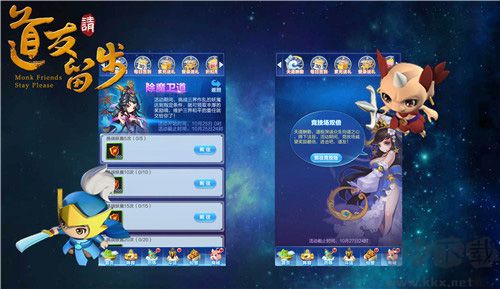 道友请留步官网版 v8.04.041001安卓版