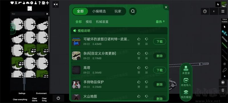 人类游乐场全部模组版 v1.1安卓版