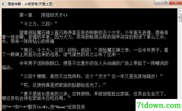 上班偷懒软件4