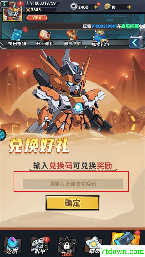 暗黑联盟