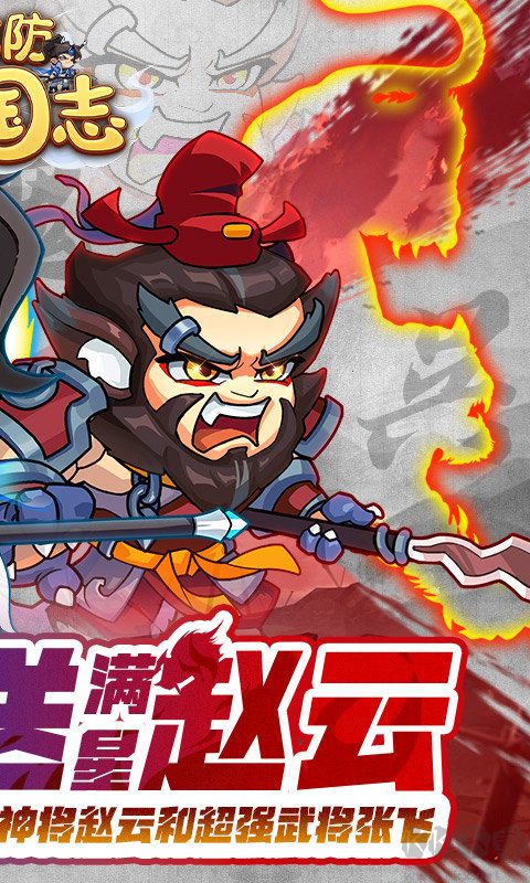 城防三国志超值福利版 v1.0.0安卓版