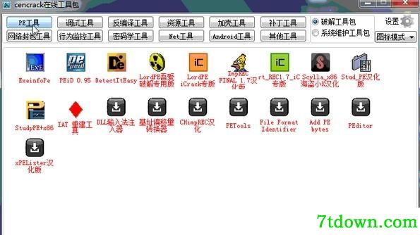 Cencrack软件包