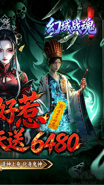 幻域战魂折扣版 v1.0.0.1安卓版