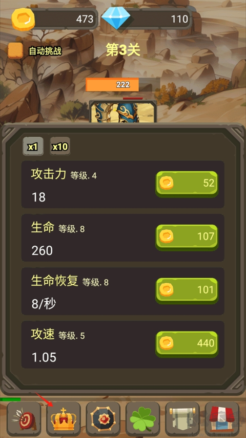 一个人的战斗正版下载 v1.0.0.397最新版